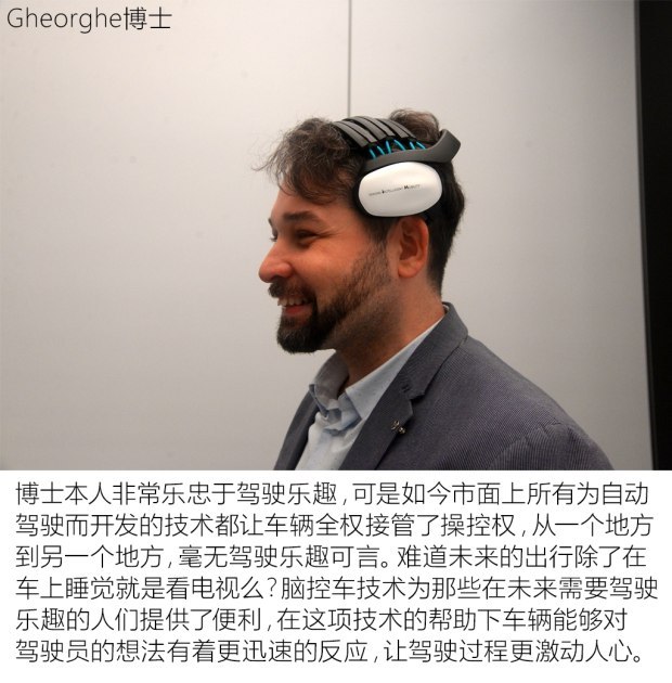 解讀日產全新腦控車技術