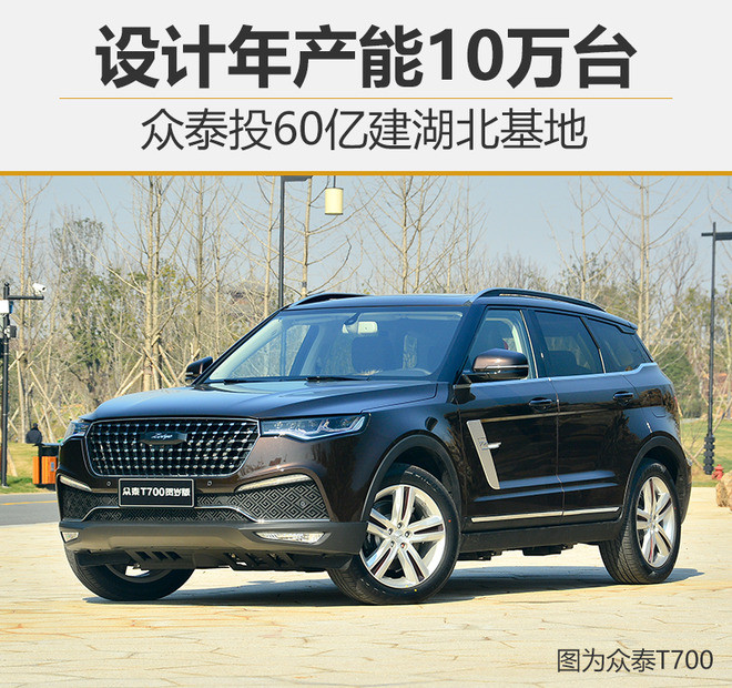 眾泰新能源汽車漢龍有網(wǎng)今年量產(chǎn)