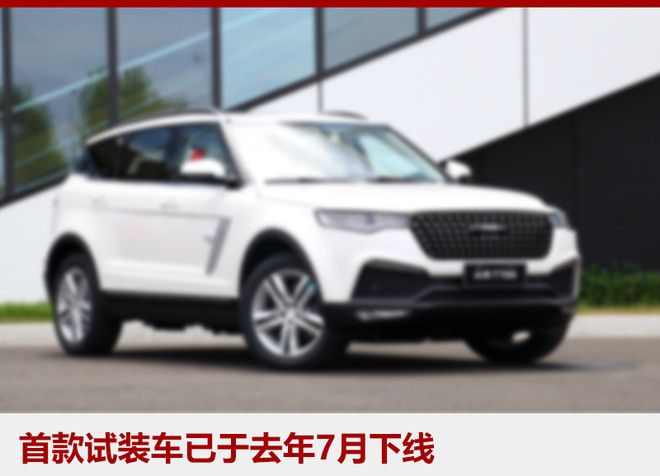 眾泰新能源汽車漢龍有網(wǎng)今年量產(chǎn)