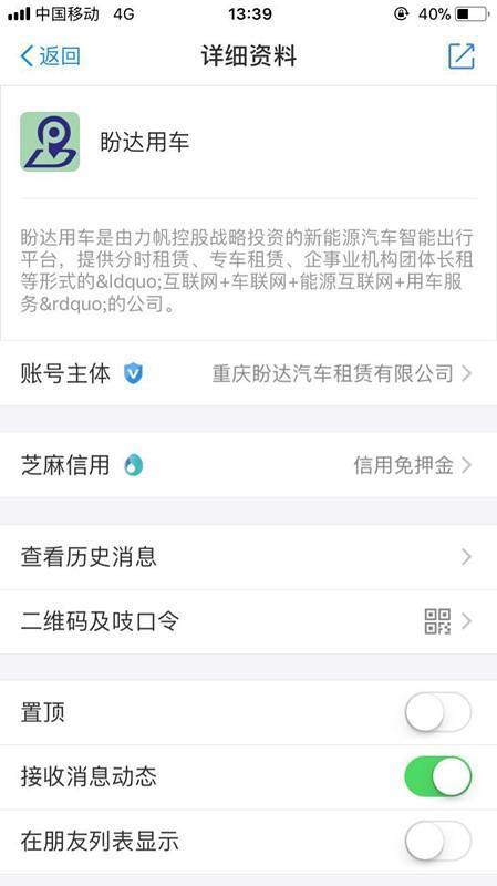 新能源共享汽車使用體驗報告