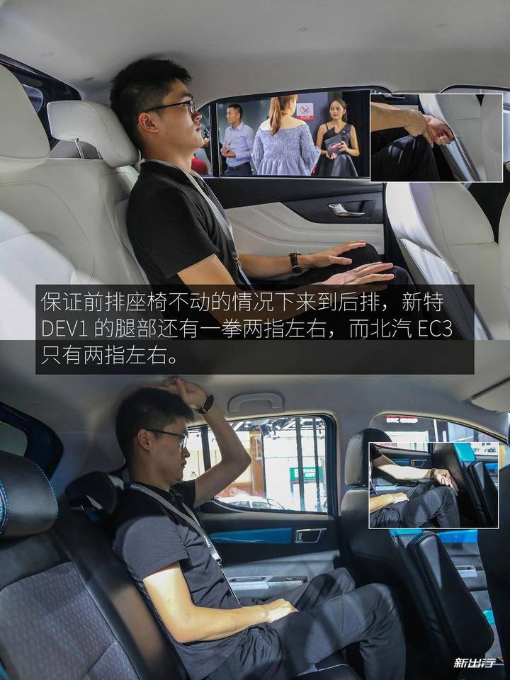 看新特dev1与北汽ec3的pk