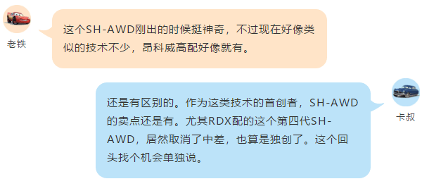 各方面全齐,rdx能帮讴歌翻身吗 卡叔说车