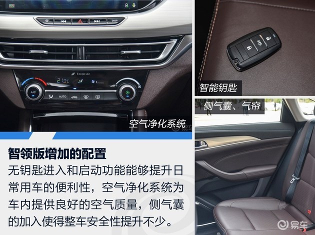二选一并不难 长安逸动ev460配置解析