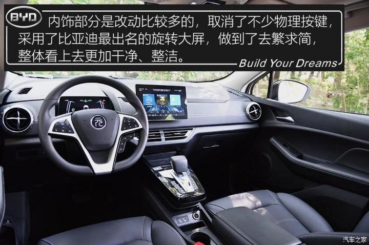 比亚迪 元新能源 2019款 ev535 高能领航版