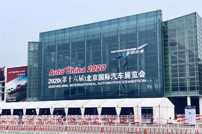 智能化当先2020北京车展六大关键词