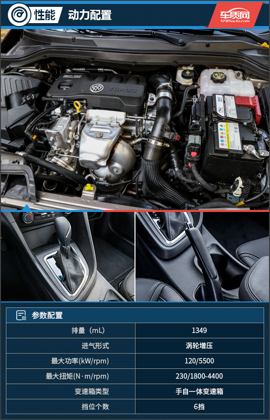 试驾2021款别克英朗1.3t轻混