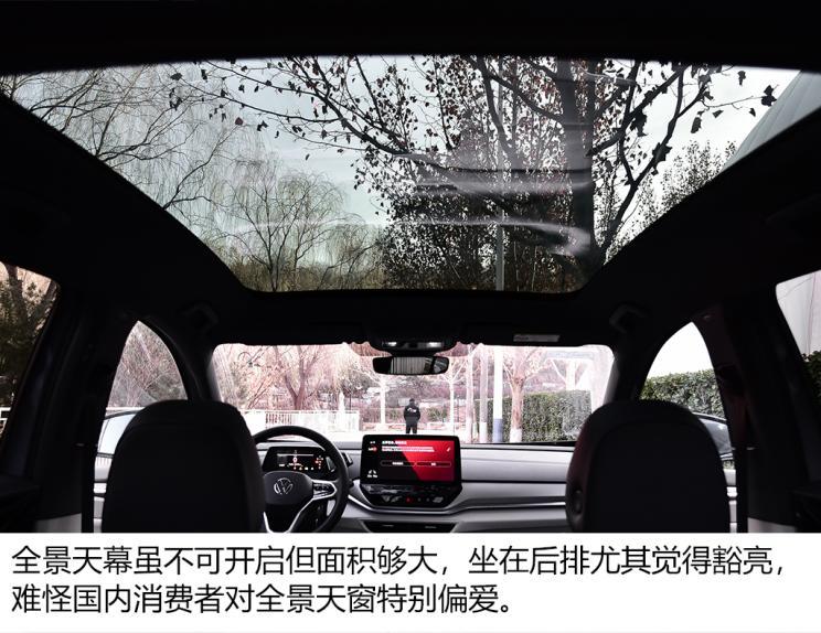 一汽-大众 ID.4 CROZZ 2021款 试装车