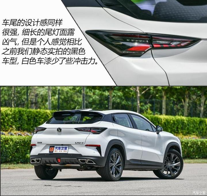 长安汽车 长安uni-t 2020款 1.5t 旗舰型