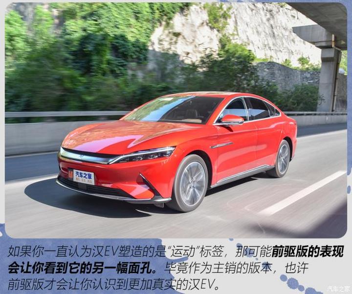 比亚迪 汉 2020款 ev 超长续航版尊贵型