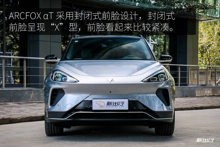 600+ 纯电 SUV 的新选择 试驾极狐 ARCFOX αT(最新发布)