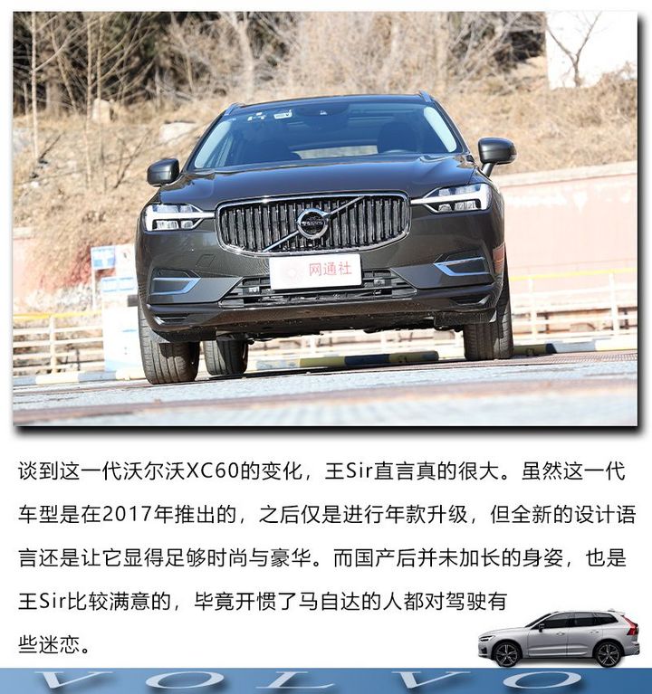 volvoxc60图片,volvoxc90图片 「车主故事」沃尔沃xc60车主"放飞"自我的一天