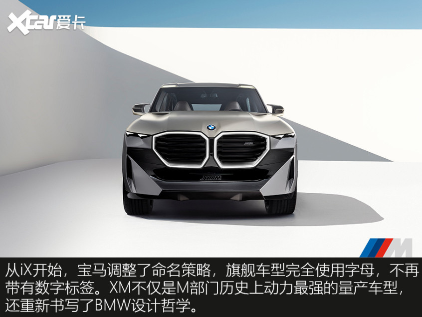 明年晚些时候,宝马xm的量产版本将启动生产,为bmw m成立50周年献礼.