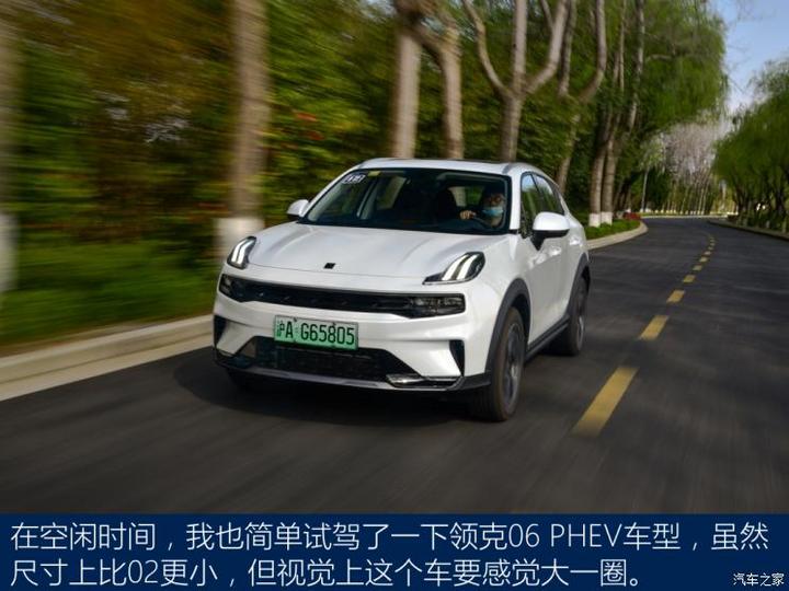 领克 领克06新能源 2020款 phev plus