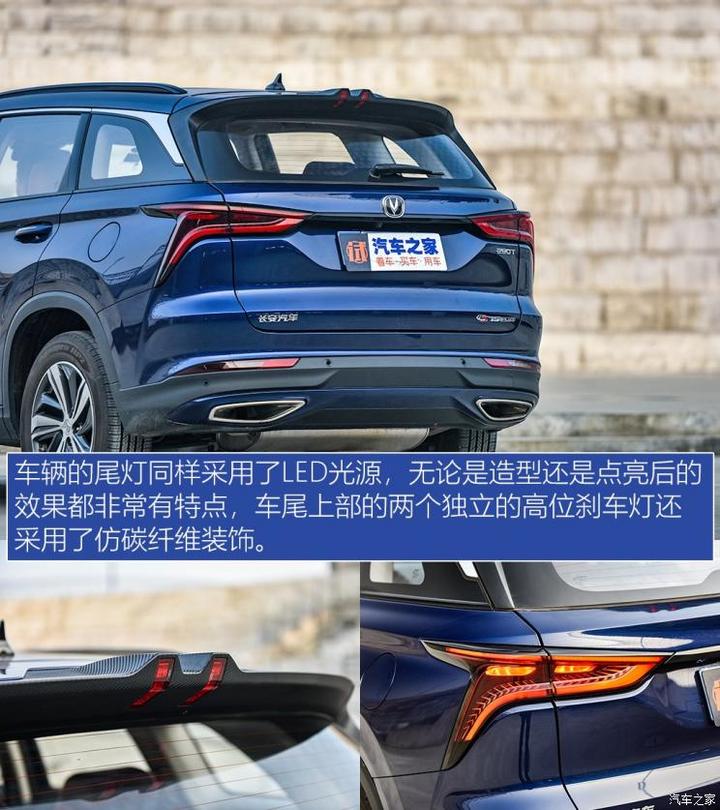 长安汽车 长安cs75 plus 2020款 1.5t 自动尊贵型