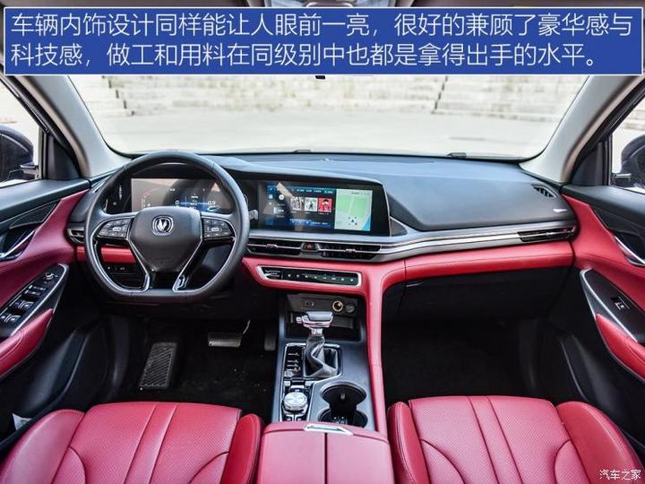 长安汽车 长安cs75 plus 2020款 1.5t 自动尊贵型