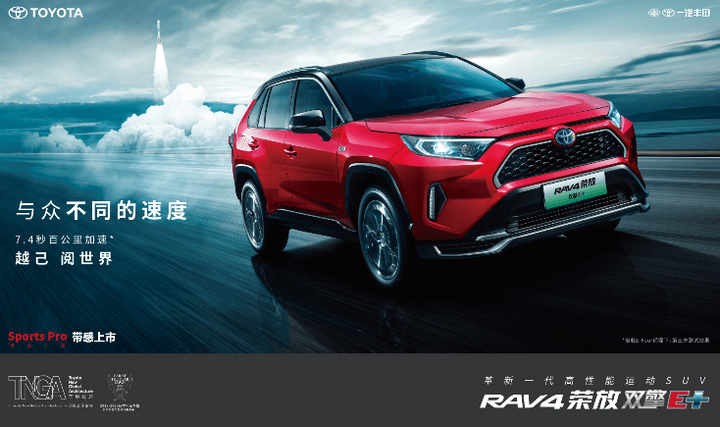 rav4也"来电",一汽丰田rav4荣放双擎e  24.88万上市起