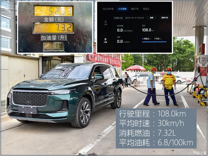 理想汽车 理想one 2021款 增程6座版