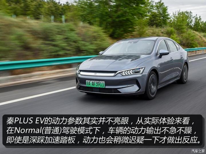 务实的"实力派" 试驾比亚迪秦plus ev