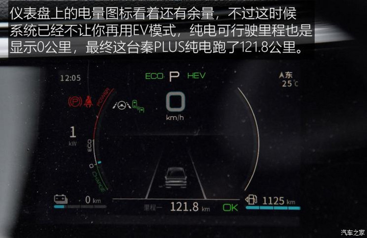 油耗低/后排空间一般 秦plus dm-i口碑 - 第一电动网