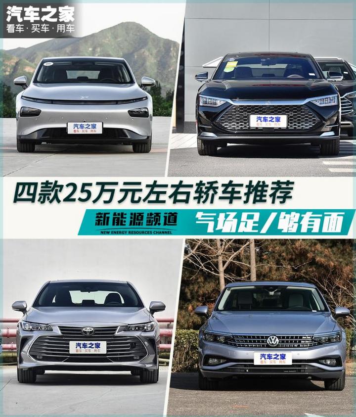 小鹏汽车p7 (补贴后售价区间22.99-40.99万元)