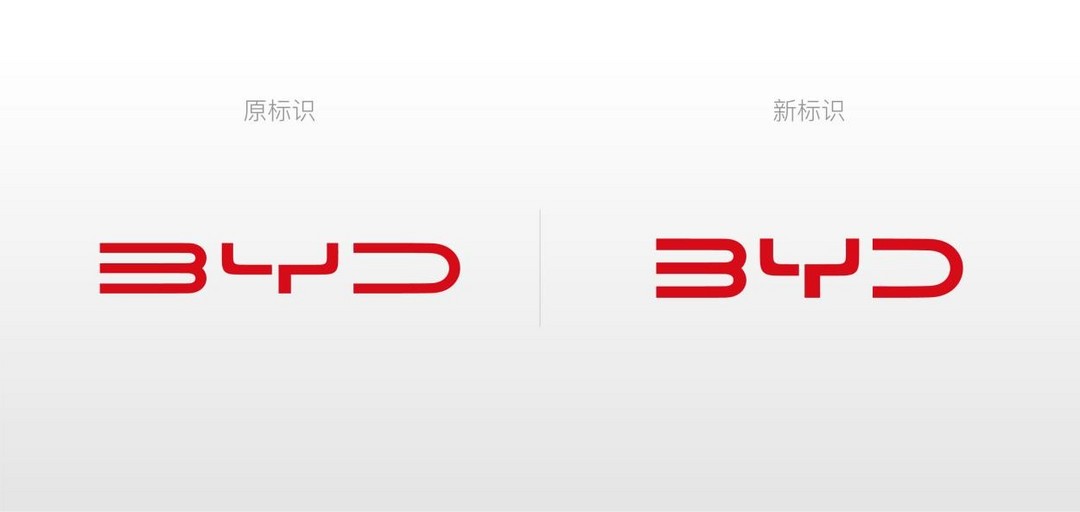 比亚迪发布新logo相比老款辨识性更强