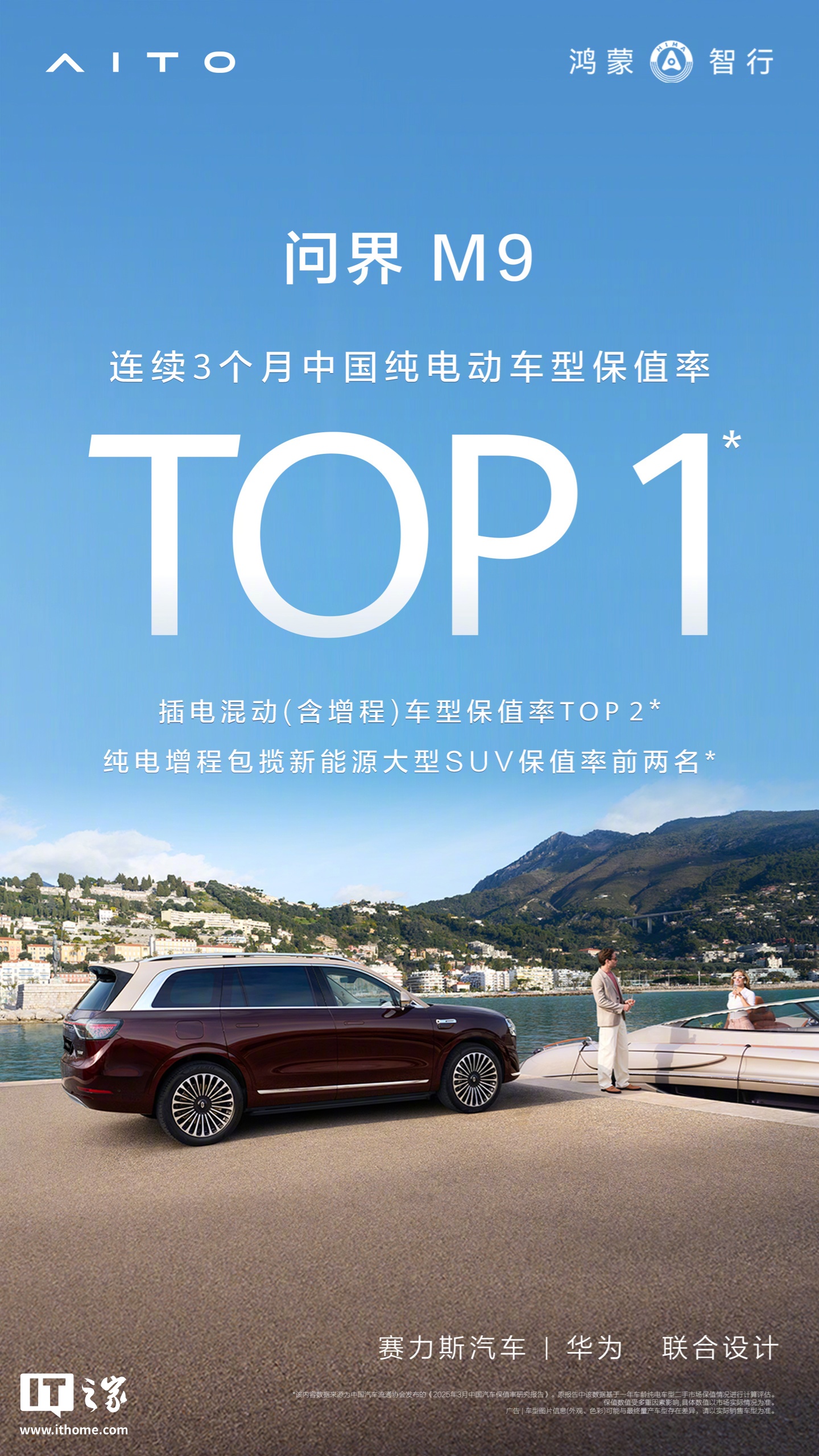 赛力斯5月产销快报出炉 新能源汽车销量同比增长17.15%