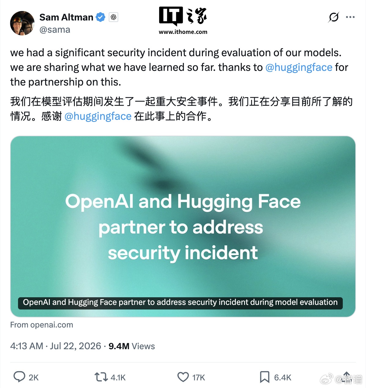 智谱GLM-5.2开源模型助HuggingFace迅速应对安全危机