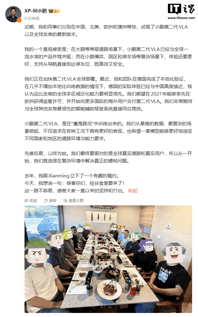 小鹏第二代VLA欧洲首秀!2027年海外用户交付在即