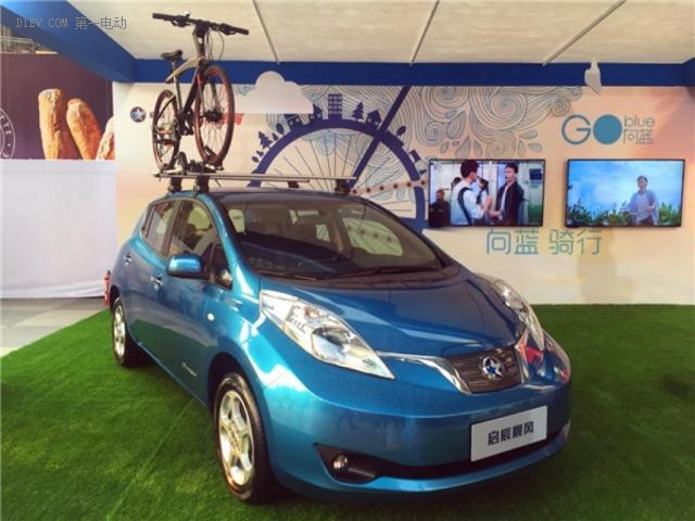 晨風電動車+樂視超級自行車 “啟樂無窮善行中國”公益騎行啟動 
