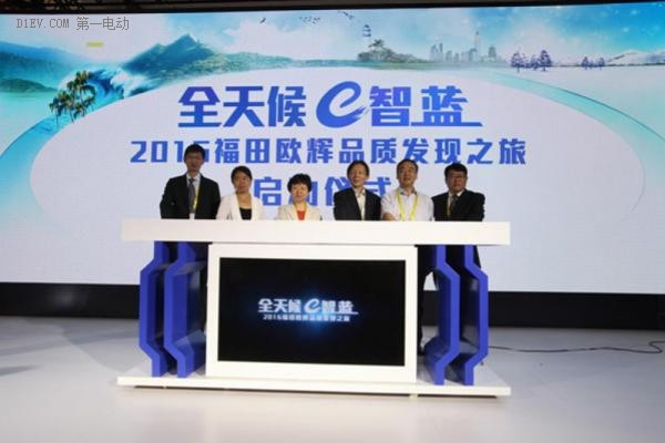 福田歐輝打造“超級(jí)客車” 以“工匠精神”走品質(zhì)路線 