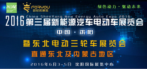 沈阳电动车展倒计时8天，江苏道爵挺进东北