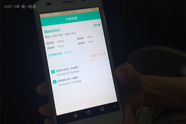 蕪湖市打造分時租賃行業(yè)標(biāo)桿 易開租車自助借還車全流程揭秘
