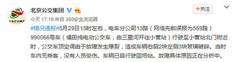 第一电动网新闻图片