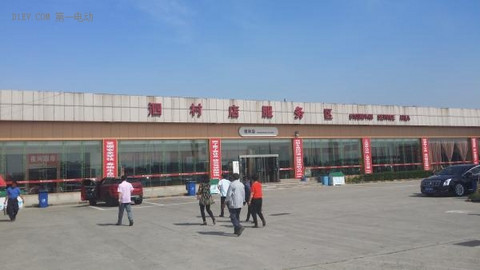 第一电动网新闻图片