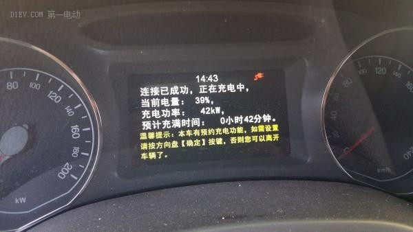 第一電動(dòng)網(wǎng)新聞圖片