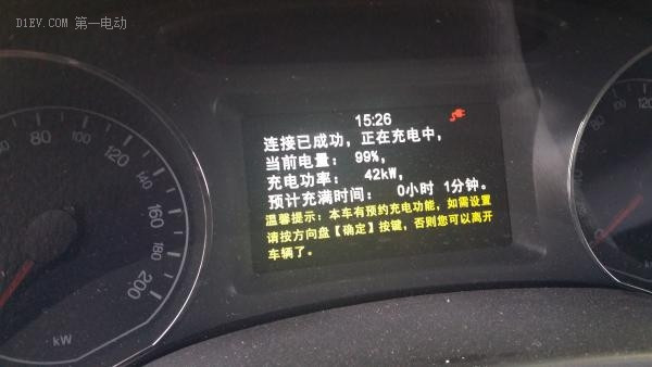 第一電動(dòng)網(wǎng)新聞圖片
