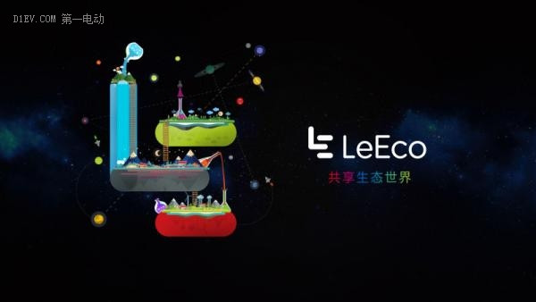 生態(tài)O2O汽車電商蓄勢待發(fā) 樂視又要玩什么新花樣？