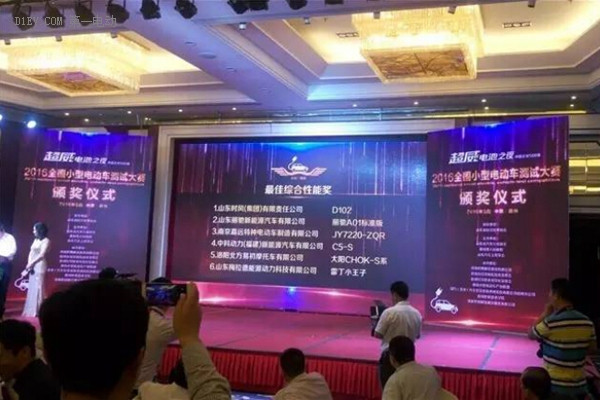 麗馳小型車測試大賽力攬10大獎(jiǎng)項(xiàng) 十全十美