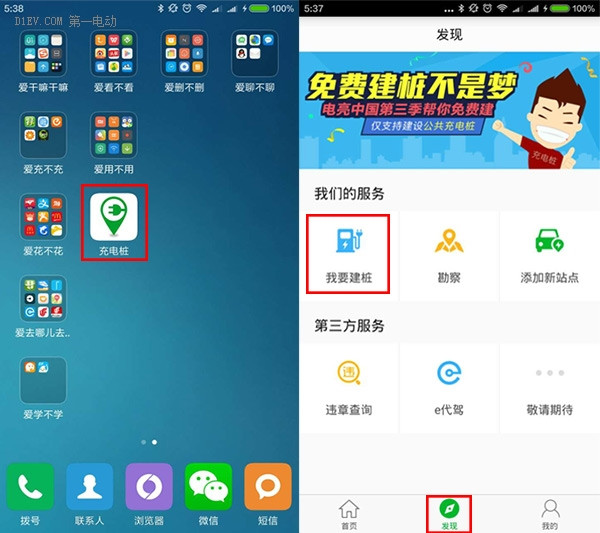 第一電動網新聞圖片