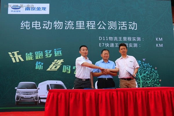 全程空調(diào)4小時(shí)繞五環(huán)三圈！南京金龍開沃電動(dòng)物流車?yán)m(xù)航公測結(jié)果出爐