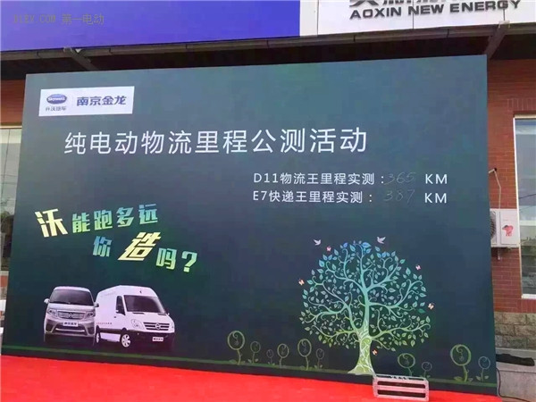 全程空調(diào)4小時(shí)繞五環(huán)三圈！南京金龍開沃電動(dòng)物流車?yán)m(xù)航公測結(jié)果出爐