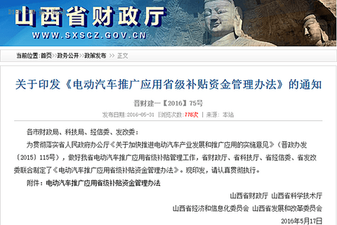 山西省地补标准发布与国补1:1配套 累计不超过售价的90%