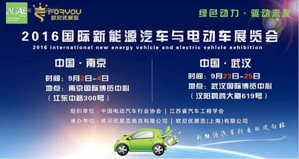 推動綠色交通變革 助力百姓低碳出行