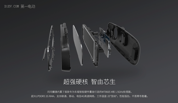 出門問問發(fā)布車載智能后視鏡，要把人工智能吹出去的牛都實(shí)現(xiàn)？