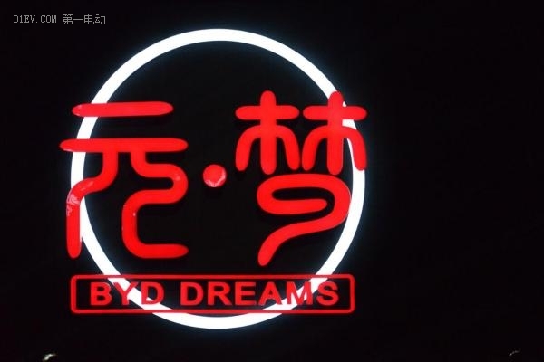 第一電動網(wǎng)新聞圖片