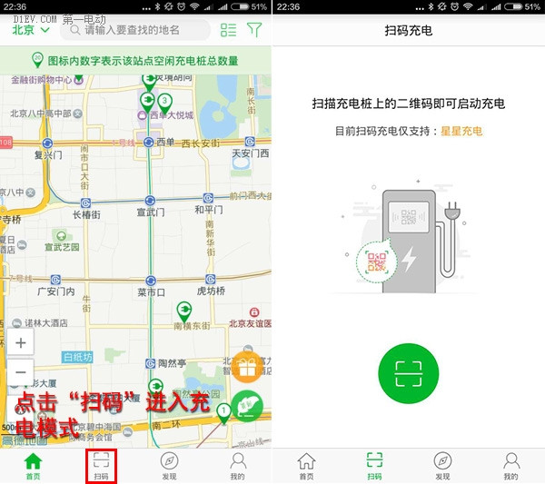 充电桩APP可直接在线支付电费 找桩软件跨入2.0时代