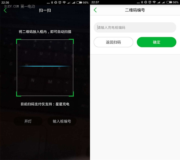 充電樁APP可直接在線支付電費(fèi) 找樁軟件跨入2.0時(shí)代