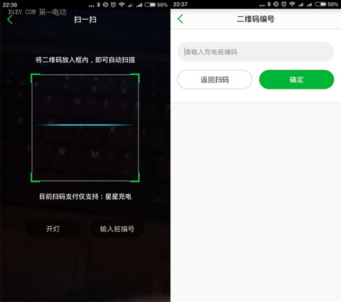 充电桩APP可直接在线支付电费 找桩软件跨入2.0时代