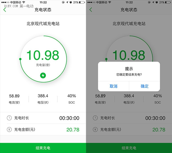 充電樁APP可直接在線支付電費(fèi) 找樁軟件跨入2.0時(shí)代