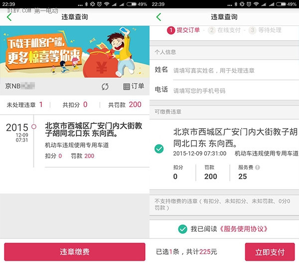 充電樁APP可直接在線支付電費(fèi) 找樁軟件跨入2.0時(shí)代